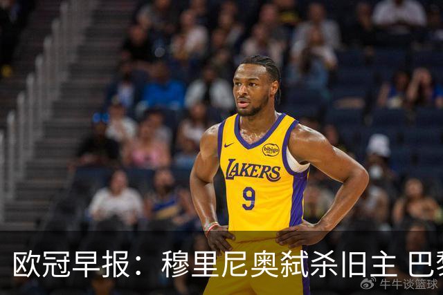 欧冠早报：穆里尼奥弑杀旧主 巴黎客场擒曼城领跑积分榜