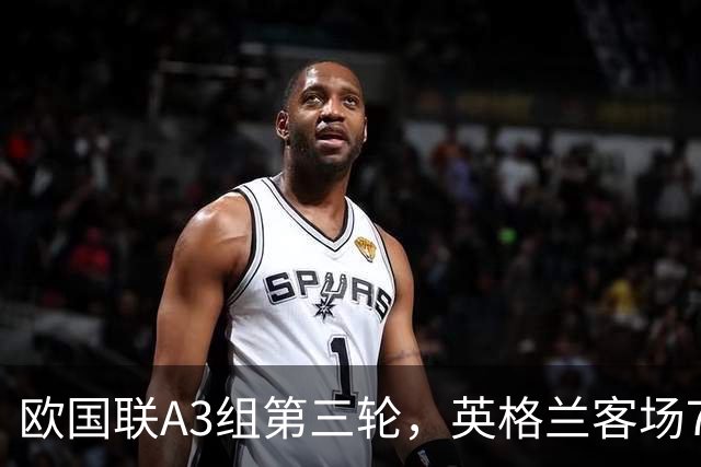 欧国联A3组第三轮，英格兰客场7-0血洗克罗地亚，创队史对阵FIFA前50球队最大分差胜利。