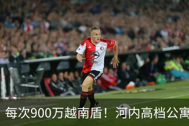 每次900万越南盾！河内高档公寓藏“高价”卖淫女，警方一查竟有意外收获