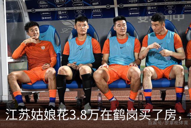 江苏姑娘花3.8万在鹤岗买了房，装修又花4万多，搬进去后傻眼