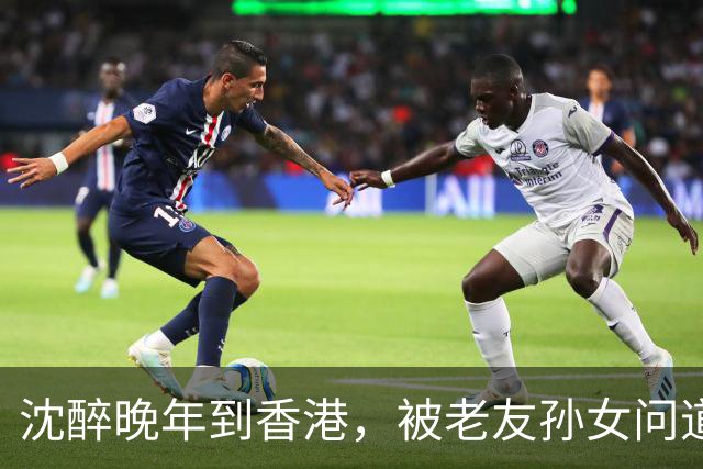 沈醉晚年到香港，被老友孙女问道：为何用竹签刺江姐十指头？