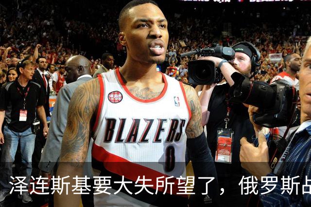 泽连斯基要大失所望了，俄罗斯战斗力真是深不见底，太恐怖了！