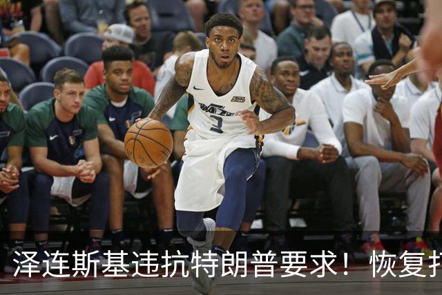 泽连斯基违抗特朗普要求！恢复打击俄炼油厂，豪赌美国中期选举