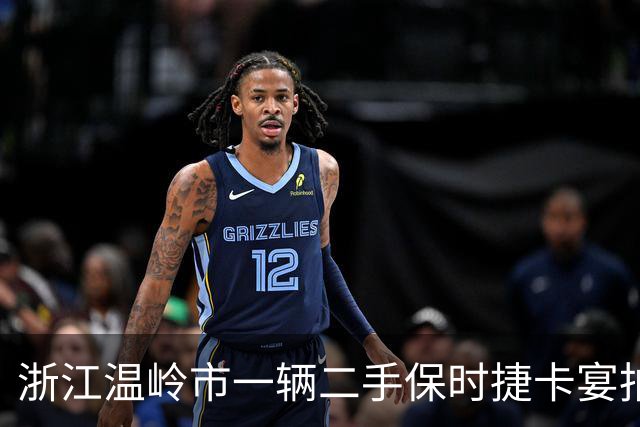 浙江温岭市一辆二手保时捷卡宴拍卖，才.54万元就成交，亏了