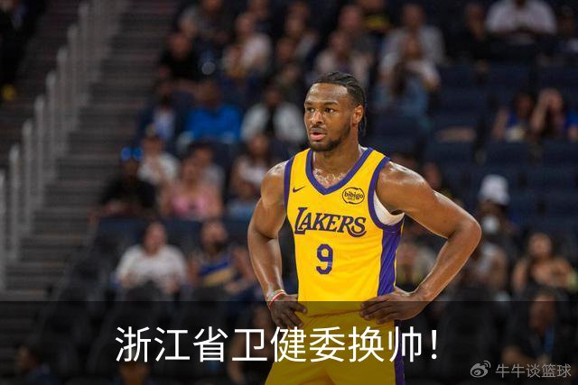 浙江省卫健委换帅！