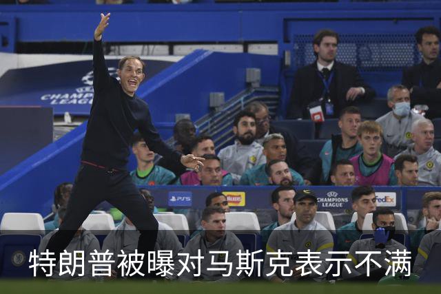 特朗普被曝对马斯克表示不满