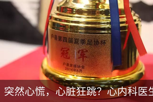 突然心慌，心脏狂跳？心内科医生：这或是心脏出现了“电路故障”