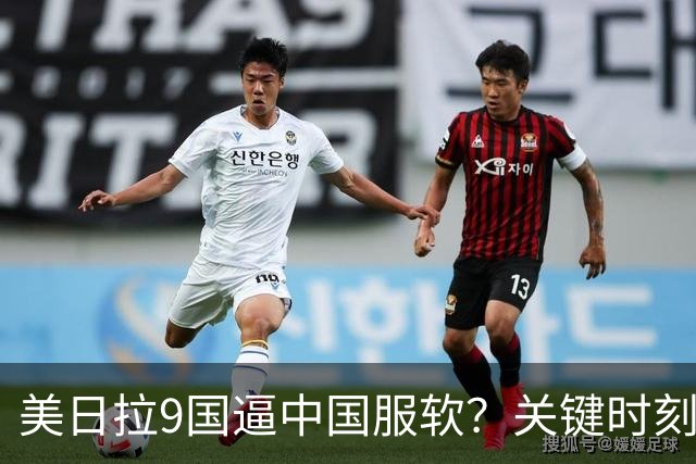 美日拉9国逼中国服软？关键时刻俄罗斯下场，不是帮助，是来算账