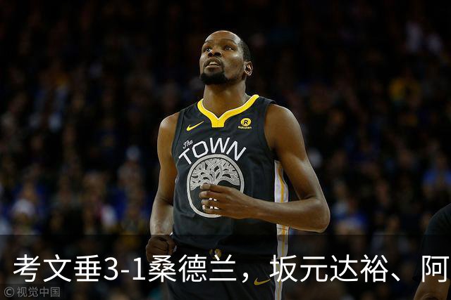 考文垂3-1桑德兰，坂元达裕、阿沃尼伊破门，鲁多尼建功