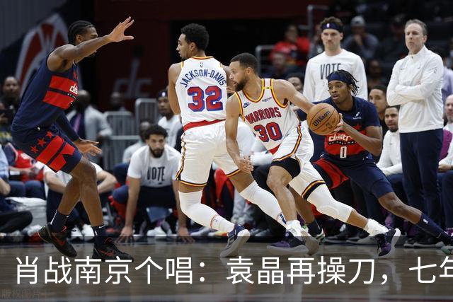 肖战南京个唱：袁晶再操刀，七年前同馆埋线？