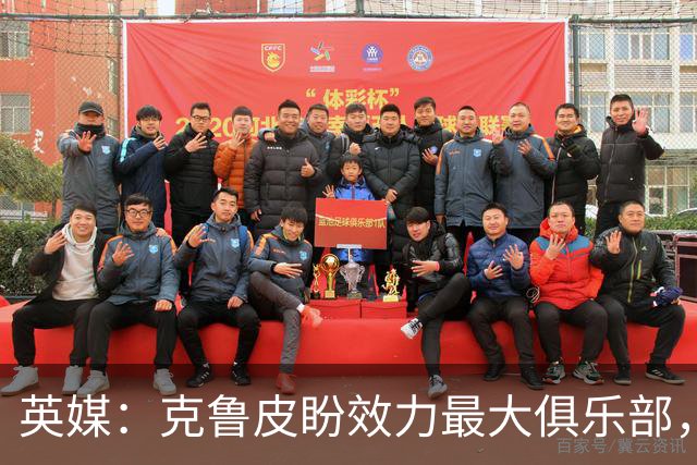 英媒：克鲁皮盼效力最大俱乐部，伯恩茅斯老板致力留人