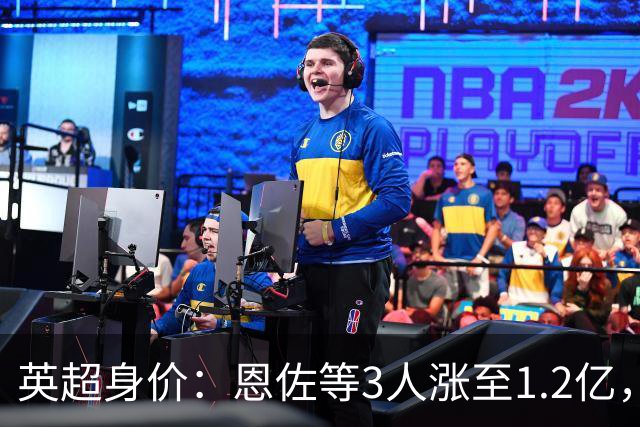 英超身价：恩佐等3人涨至1.2亿，帕尔默1.1亿，维尔茨跌出亿元