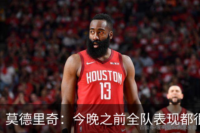 莫德里奇：今晚之前全队表现都很出色；不能拿伤病当借口