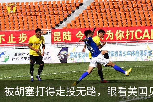 被胡塞打得走投无路，眼看美国见死不救，沙特把宝押在了中国身上