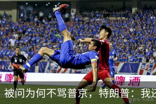 被问为何不骂普京，特朗普：我还要做交易