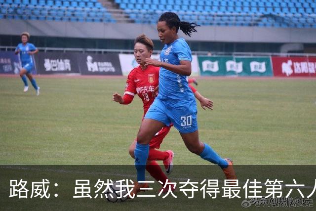 路威：虽然我三次夺得最佳第六人奖 但人们不知道我四次屈居第二
