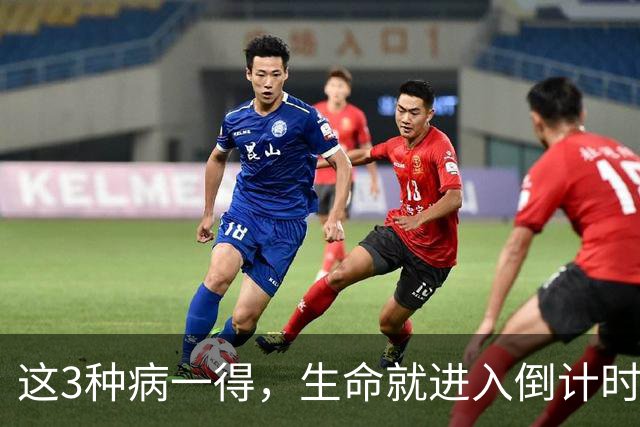 这3种病一得，生命就进入倒计时?医生:千万别低估体检的重要性