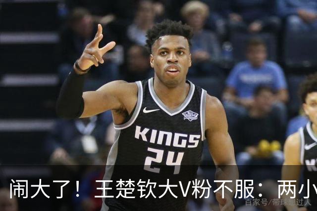闹大了！王楚钦大V粉不服：两小只是财神，是我们饭圈养活国乒