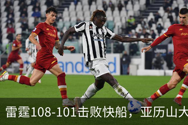 雷霆108-101击败快船，亚历山大34+6，杰伦威赛季报销！一战诞生4个事实：火箭要渔翁得利了