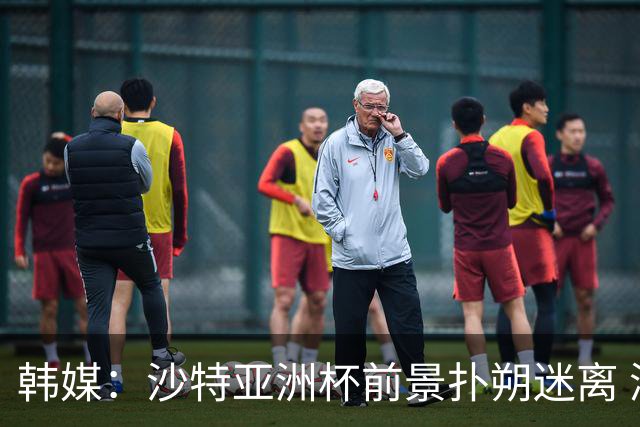 韩媒：沙特亚洲杯前景扑朔迷离 澳大利亚有意接手