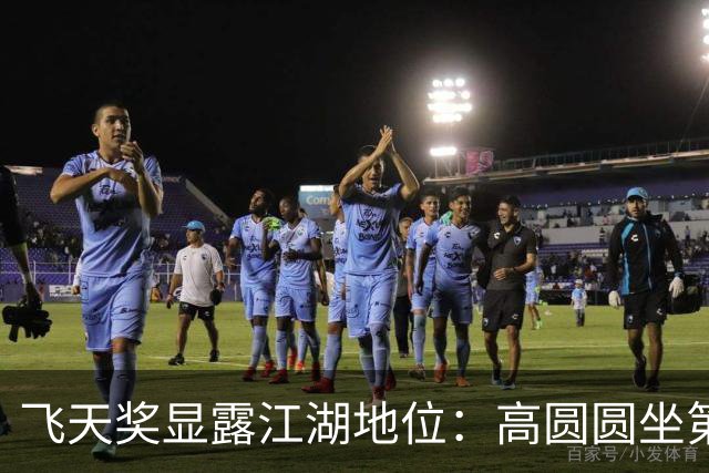 飞天奖显露江湖地位：高圆圆坐第二排，宋佳、蒋奇明咖位提升太快