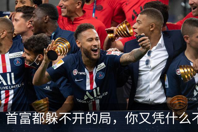 首富都躲不开的局，你又凭什么不迷糊？