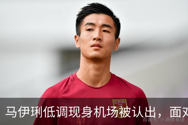 马伊琍低调现身机场被认出，面对路人拍摄，摇头否认自己是马伊琍