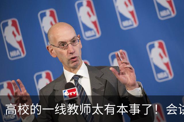 高校的一线教师太有本事了！会讲课，会科研，会指导论文，会就业，会做横向，还得会应付检查，抗压能力还贼强......