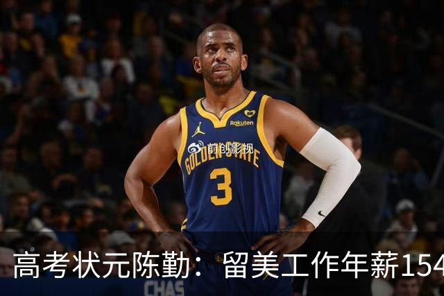 高考状元陈勤：留美工作年薪154万，被解雇后从高楼一跃而下
