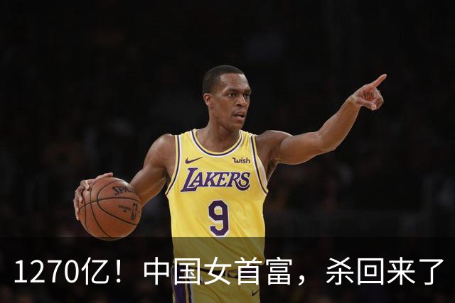 1270亿！中国女首富，杀回来了
