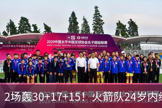 2场轰30+17+15！火箭队24岁内线继续进化，3600万年薪真香，斯通立功了