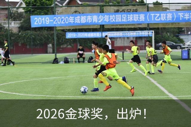 2026金球奖，出炉！