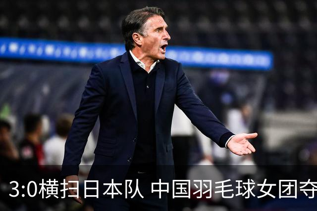 3:0横扫日本队 中国羽毛球女团夺亚运冠军