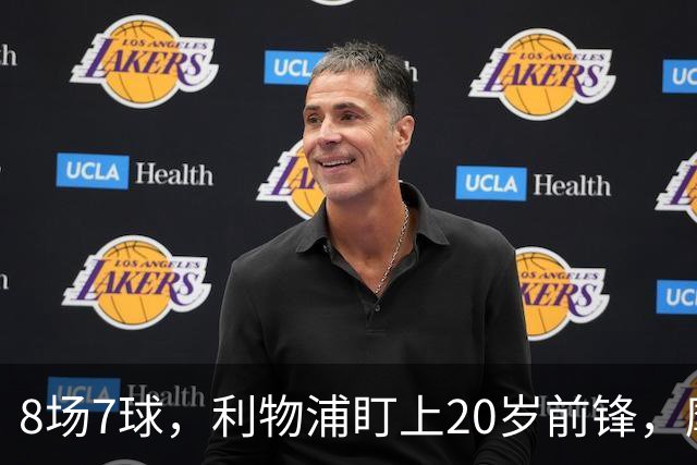 8场7球，利物浦盯上20岁前锋，摩纳哥标价3000万欧