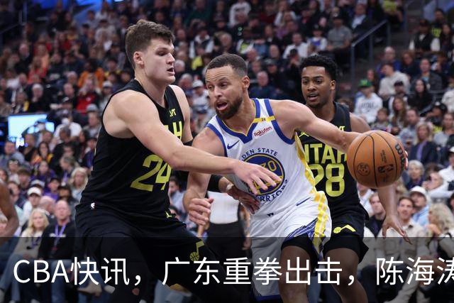 CBA快讯，广东重拳出击，陈海涛或下狠手裁掉博日奇，锁定尼日利亚中锋