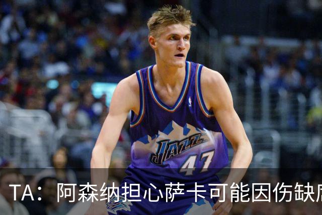 TA：阿森纳担心萨卡可能因伤缺席6至8周，预计至少休战至圣诞节